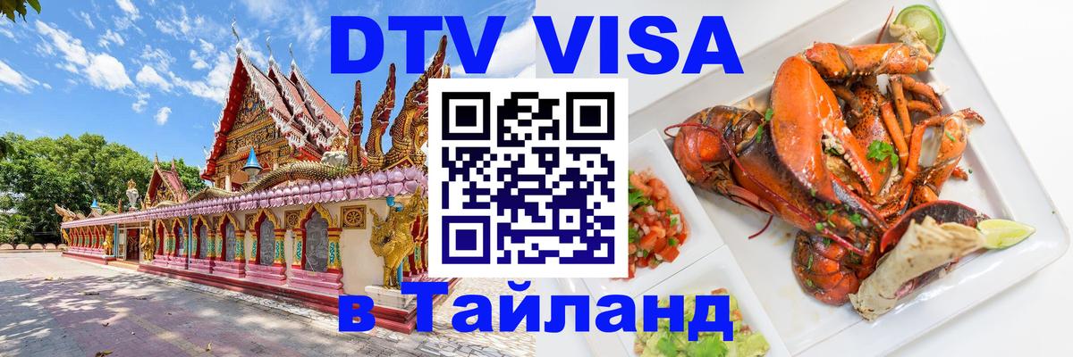 Сколько стоит DTV виза — актуальные цены, оформление даже без документов - Бухарест  05.10.2025 